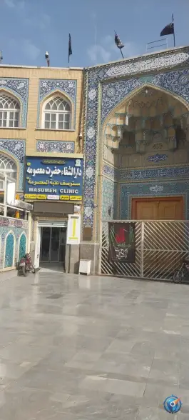 عکس دارالشفاء حضرت معصومه «س» در محله ارم قم 5