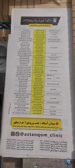 عکس دارالشفاء حضرت معصومه «س» در محله ارم قم 6