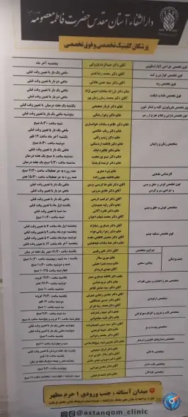 عکس دارالشفاء حضرت معصومه «س» در محله ارم قم 7