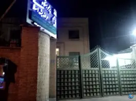 دفتر مرکزی دانشگاه علوم و معارف قرآن کریم، محله باجک ۲، قم