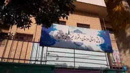 دبستان و پیش دبستانی مینوی خرد در شهرک سیبویه شیراز