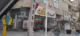 عکس های کباب سرای ناب سیرجان
