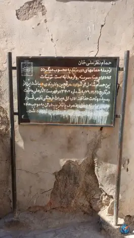 حمام نظر علی خان، محله گود عربان، شیراز