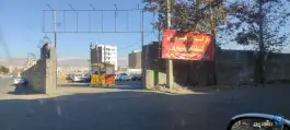 پارکینگ عمومی گلشهر کرج