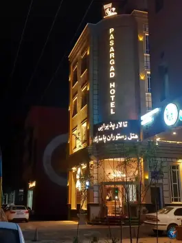 عکس هتل پاسارگاد در محله باجک ۲ قم 2