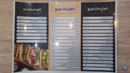 عکس پیتزا ساندویچ گلها در کوی نجفی قم 5