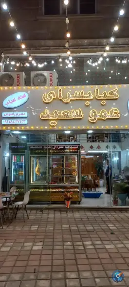 عکس های کبابی و جگرکی عمو سعید در بلوار شهید احمدیان سیاهکل