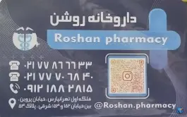 داروخانه روشن در تهران پارس تهران