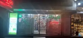 عکس داروخانه روشن در تهران پارس تهران 2