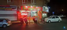 فست فود بمب اژدر زاپاتا در تهرانسر شمالی تهران