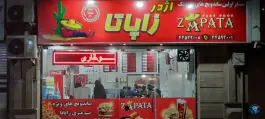 عکس فست فود بمب اژدر زاپاتا در تهرانسر شمالی تهران 2