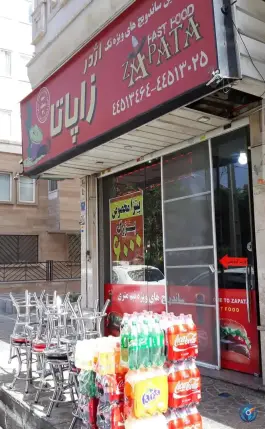 عکس فست فود بمب اژدر زاپاتا در تهرانسر شمالی تهران 8