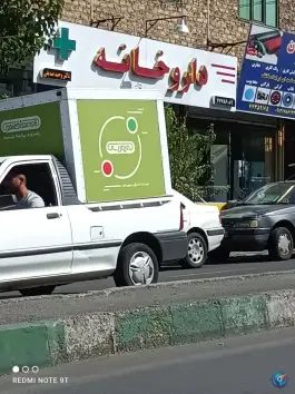 داروخانه وحید صدیقی، محله خاک سفید تهران