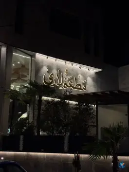 عکس مطعم لاری شعبه ۳ در قصر دشت شیراز 4