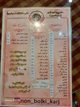 عکس ساندویچ بلکی در عظیمیه کرج 4