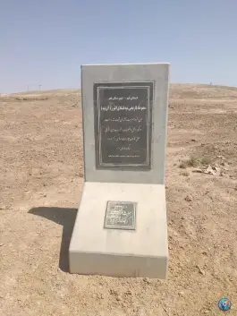 عکس آق تپه، روستای قشلاق البرز، قم 3