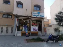 داروخانه دکتر پریسا راستی در شهرک فاضل اصفهان