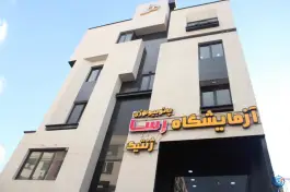 ساختمان ه، محله اصفهانی ها، کرج