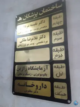 عکس ساختمان ه، محله اصفهانی ها، کرج 2
