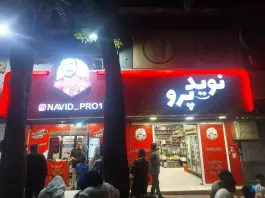 عکس نوید پرو گوهردشت در رجایی شهر کرج 5