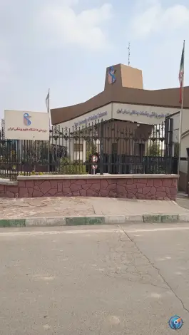 عکس دانشگاه علوم پزشکی ایران در محله کوی نصر تهران 5