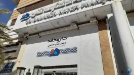 عکس های داروخانه دکتر بهاره هاتفی در محله شهید رجایی اردکان