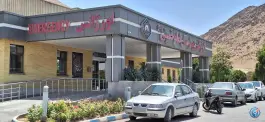 عکس بیمارستان امام خمینی در حافظ اراک 7