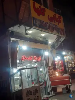 کبابی گلها در محله سواد آباد سرعین