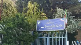 عکس های مرکز علمی آزاد و زبان آموزی هدف سامان، بلوار جانبازان، سامان