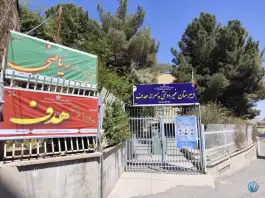 عکس مرکز علمی آزاد و زبان آموزی هدف سامان، بلوار جانبازان، سامان 2
