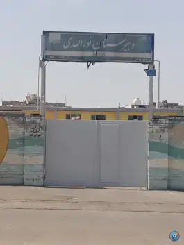 عکس دبیرستان دخترانه نورالهدی دوره اول در محله حجاب مشهد 3