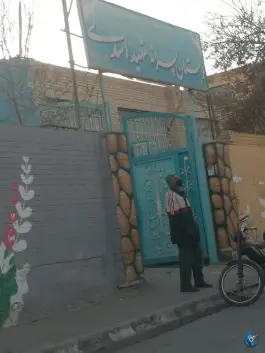 عکس دبستان دولتی پسرانه اسدی در هفت حوض مشهد 2