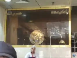 عکس طباخی شاندیز در محله دانشجو مشهد 6