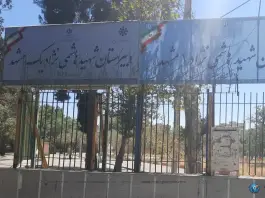 دبیرستان شهید هاشمی نژاد ۱ «سمپاد» در محله گوهرشاد مشهد