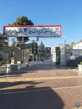 عکس دانشکده پزشکی و پرستاری دانشگاه آزاد اسلامی مشهد در محله سراب 2