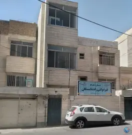 دبستان دخترانه راه شایستگان دوره دوم در محله حافظ مشهد