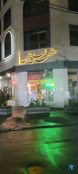 هتل لعل متین در محله نوغان مشهد