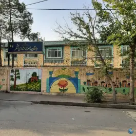 عکس دبستان پسرانه شهدای لشکر 77 در شهرک لشکر مشهد 3