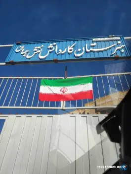 هنرستان کاردانش نقش جهان در محله قلعه طبره اصفهان