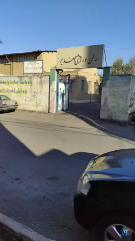 سالن ورزشی غدیر در محله قم نو قم