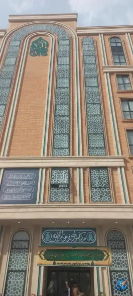 مرکز رفاهی و آموزشی ثامن الائمه (ع) در محله قم نو