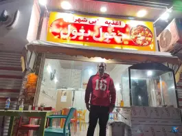 عکس جغول بغول دایی شهرام در سادات محله بابلسر 2