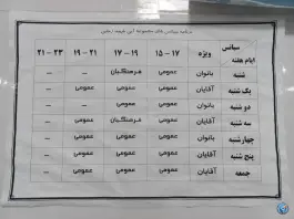 عکس استخر شهید رجایی گناباد 2