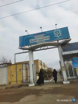 عکس مرکز آموزش عالی شهید مطهری خوی در کوی صفا 5