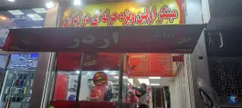 فست فود اژدر زاپاتا در جهانشهر کرج