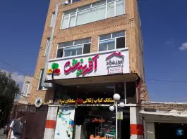 آموزشگاه زبان آفرینش در محله کشاورز سنندج