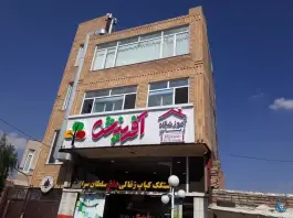 عکس آموزشگاه زبان آفرینش در محله کشاورز سنندج 3