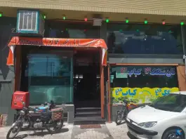 عکس رستوران رنگین کمان در محله انصارالحسین قم 5