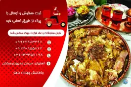 عکس کله پزی لذیذ در رباط دستگرد اصفهان 4