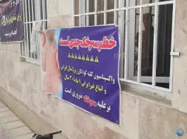 عکس درمانگاه و مرکز جامع سلامت امام حسن عسکری «ع» شهرک امام حسن قم 4